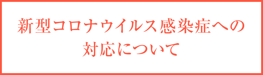 福井 コロナ ウイルス 感染 者 速報